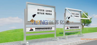 億龍標(biāo)牌 專業(yè)室內(nèi)外宣傳欄廠家，質(zhì)量保證與創(chuàng)新軟件開(kāi)發(fā)